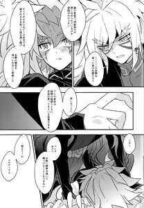 Page 34 of Nobetsu maku nashi - preview thumbnail