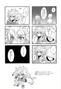 Page 40 of Nobetsu maku nashi - preview thumbnail