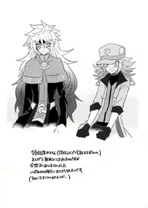 Page 46 of Nobetsu maku nashi - preview thumbnail