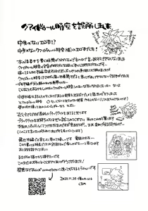 Page 47 of Nobetsu maku nashi - preview thumbnail