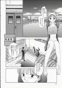 Page 40 of Innocent Age 1 - preview thumbnail