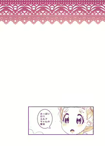 Page 247 of Oppai Loli Elf-chan no Konkatsu - preview thumbnail