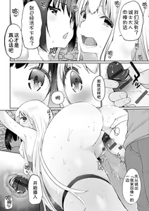 Page 11 of Isekai ni Shoukansaretara Zenin Do M Toka...Chotto Imi ga Wakaranai Ch. 9 - preview thumbnail