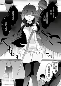 Page 20 of Isekai ni Shoukansaretara Zenin Do M Toka...Chotto Imi ga Wakaranai Ch. 9 - preview thumbnail