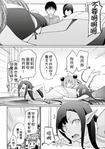 Page 21 of Isekai ni Shoukansaretara Zenin Do M Toka...Chotto Imi ga Wakaranai Ch. 9 - preview thumbnail
