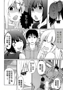Page 5 of Isekai ni Shoukansaretara Zenin Do M Toka...Chotto Imi ga Wakaranai Ch. 9 - preview thumbnail