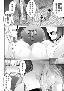 Page 9 of Isekai ni Shoukansaretara Zenin Do M Toka...Chotto Imi ga Wakaranai Ch. 9 - preview thumbnail