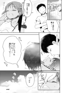 Page 56 of Otokonoko to Natsuyasumi Soushuuhen - preview thumbnail