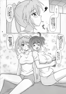 Page 3 of Sugoi Ikioi 21 - preview thumbnail