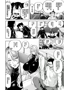 Page 3 of Shunkashoutou Harem Tengoku! Ch. 12 Mega The Paiotsu - preview thumbnail
