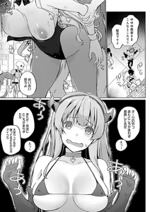 Page 168 of Uchi no Yuusha-sama wa Mukuchi - preview thumbnail