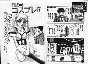 Page 56 of Chousa File H - Investigation File - preview thumbnail