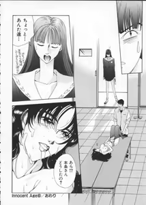 Page 34 of Innocent Age 2 - preview thumbnail