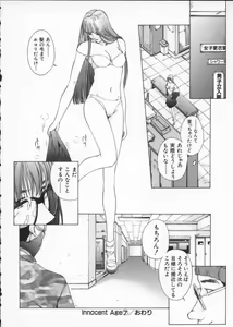 Page 64 of Innocent Age 2 - preview thumbnail