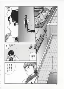 Page 86 of Innocent Age 2 - preview thumbnail
