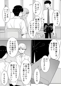 Page 3 of Futokou no Sasaki-san - preview thumbnail