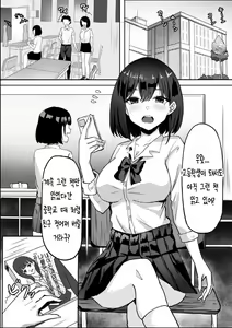 Page 3 of Nakunatta Hazu no Osananajimi to Nakadashix suru Hanashi | 죽어버렸을 터인 소꿉친구와 질내사정 섹스하는 이야기 - preview thumbnail