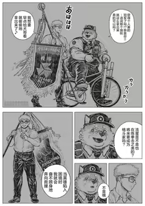 Page 3 of Kenkei Tsun Junsa Buchou 3 | 警犬巡查队队长③ - preview thumbnail
