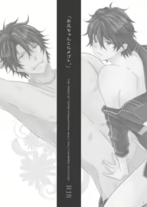Page 3 of Onii-chan to Himegoto. - preview thumbnail