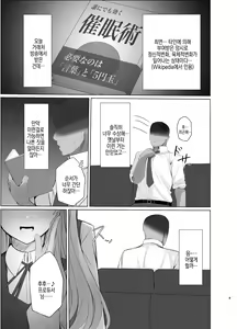 Page 3 of Kiriko ni Saimin de Iryou Koui to Shoushite Ecchi na Koto o suru Hon | 키리코한테 최면으로 의료행위라는 이름으로 야한 짓을 하는 책 - preview thumbnail