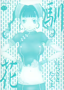 Page 3 of Junka - preview thumbnail