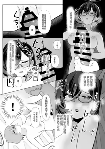 Page 17 of Hajimete o Oshiete - Tell me about the "first time". | 第一次的教学 - preview thumbnail