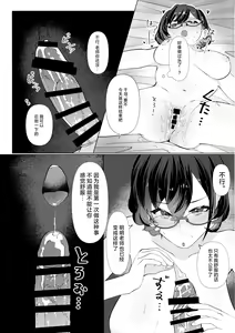 Page 20 of Hajimete o Oshiete - Tell me about the "first time". | 第一次的教学 - preview thumbnail