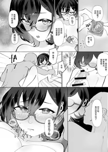 Page 22 of Hajimete o Oshiete - Tell me about the "first time". | 第一次的教学 - preview thumbnail
