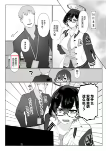 Page 4 of Hajimete o Oshiete - Tell me about the "first time". | 第一次的教学 - preview thumbnail