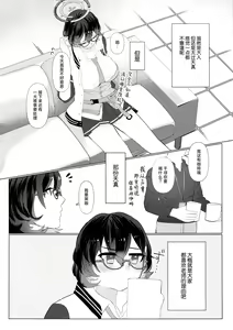 Page 5 of Hajimete o Oshiete - Tell me about the "first time". | 第一次的教学 - preview thumbnail