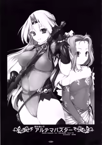 Page 3 of Wasurenai de Ultima Buster - preview thumbnail