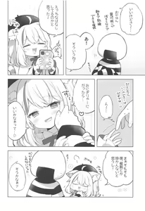 Page 3 of Sukoyaka Shuffle Saiminhou - preview thumbnail