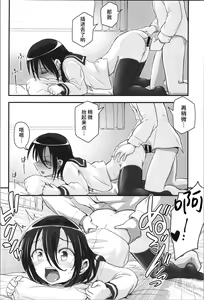 Page 36 of Kiriko Route Another #08 ~Taikou Sennou Loli-ka Choukyou Hen~ - preview thumbnail