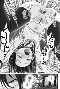 Page 39 of Kiriko Route Another #08 ~Taikou Sennou Loli-ka Choukyou Hen~ - preview thumbnail