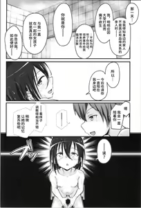 Page 42 of Kiriko Route Another #08 ~Taikou Sennou Loli-ka Choukyou Hen~ - preview thumbnail