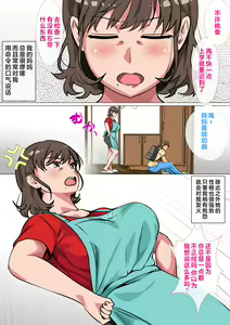 Page 3 of Ousama Game no Meirei de Haha to Sex Shita Hanashi - preview thumbnail