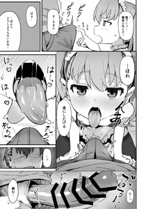 Page 33 of Wagashi - preview thumbnail