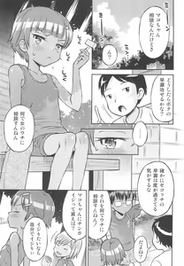Page 5 of Mako to Himitsu no Itazura - Mako no Onayami Soudanshitsu - preview thumbnail