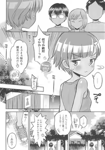 Page 8 of Mako to Himitsu no Itazura - Mako no Onayami Soudanshitsu - preview thumbnail