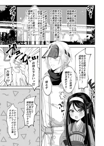 Page 3 of Watashi no ○○ Gojiyuu ni Otsukai Kudasai Waga Aruji - preview thumbnail