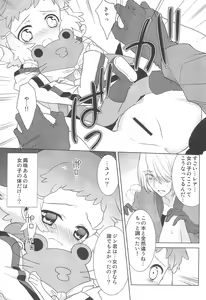 Page 33 of JIN*YUNOHA -Toshishita no Koibito- - preview thumbnail
