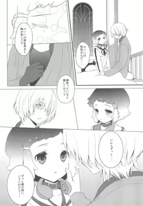 Page 8 of JIN*YUNOHA -Toshishita no Koibito- - preview thumbnail