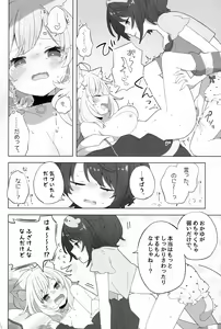 Page 20 of Hitori no Osahou - preview thumbnail