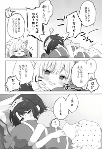 Page 4 of Hitori no Osahou - preview thumbnail