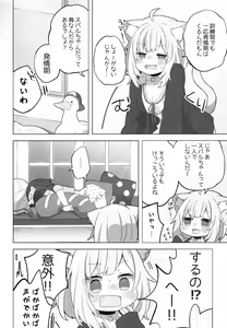 Page 6 of Hitori no Osahou - preview thumbnail