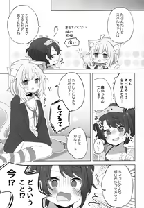 Page 9 of Hitori no Osahou - preview thumbnail