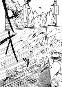 Page 3 of Kyosei Yukoku ni Kaoru - preview thumbnail