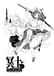 Page 3 of Meido inHEAVEN - preview thumbnail