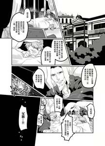 Page 5 of Meido inHEAVEN - preview thumbnail