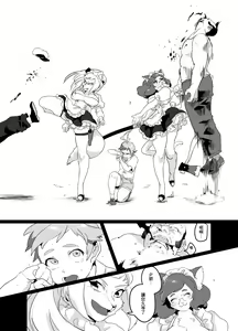 Page 8 of Meido inHEAVEN - preview thumbnail